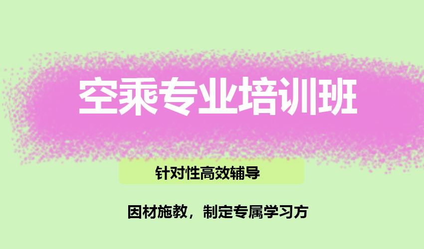 艺考