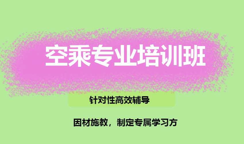 艺考