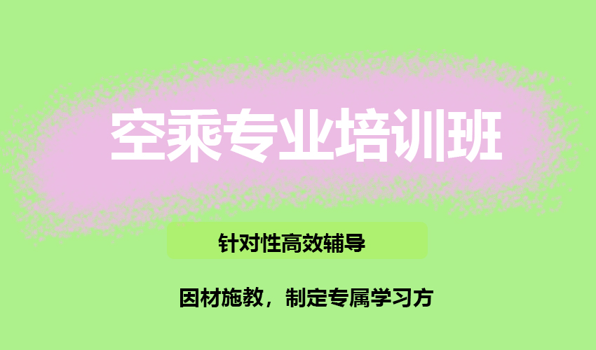 艺考