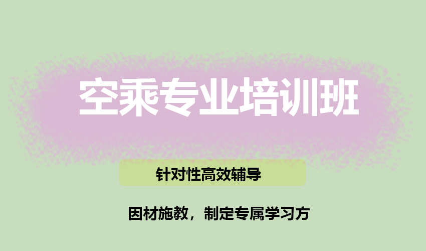 艺考