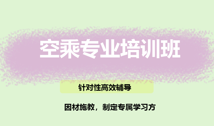 艺考