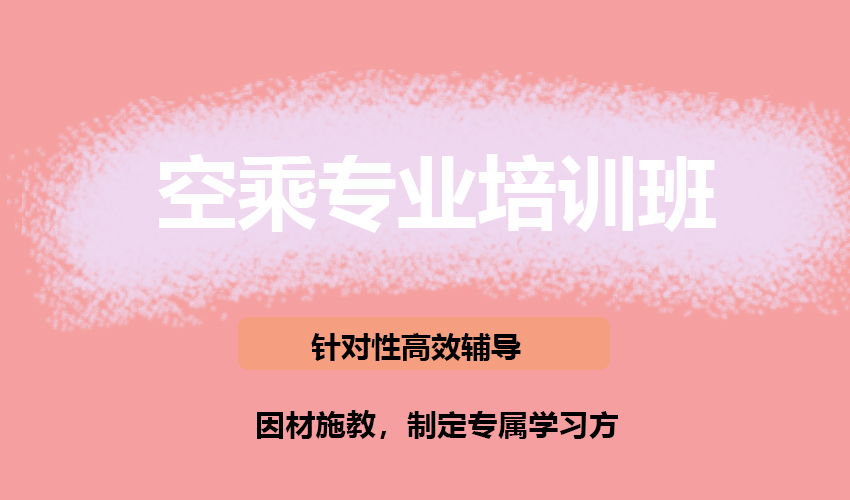 艺考