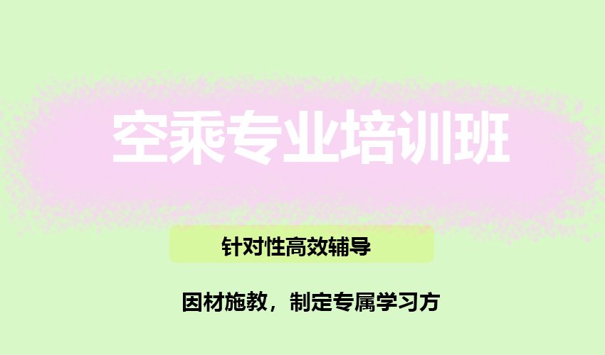 艺考