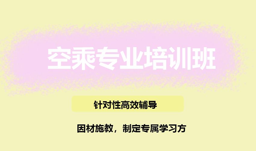 艺考