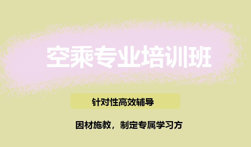 艺考