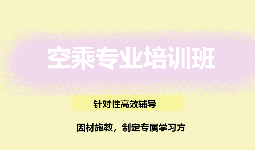 艺考