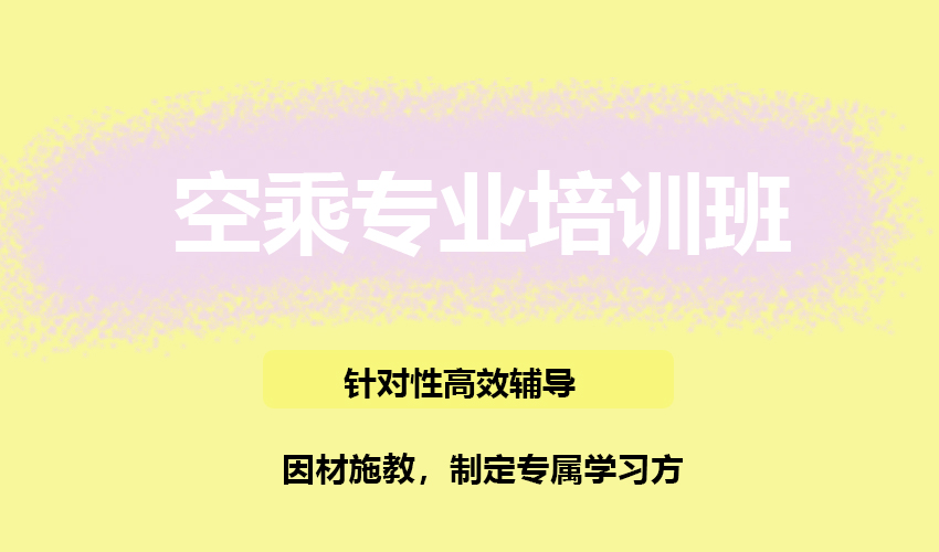 艺考