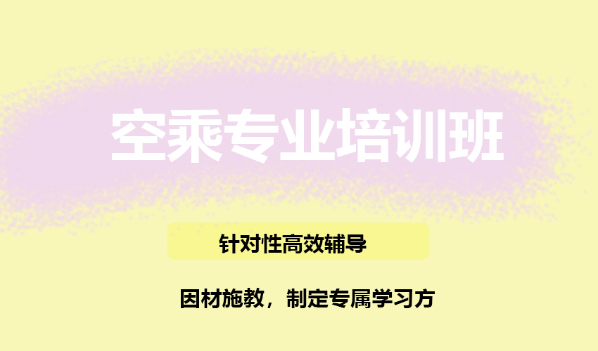 艺考