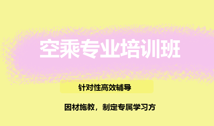 艺考
