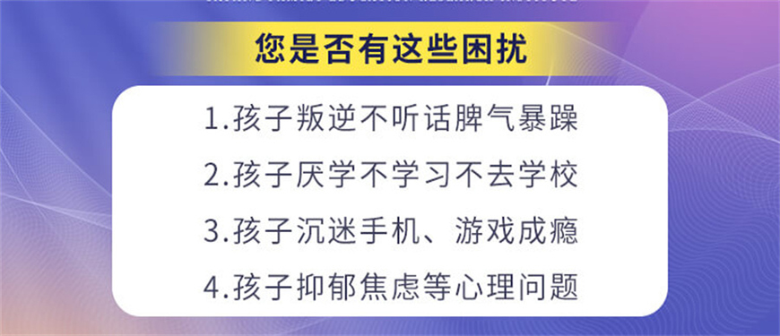 叛逆