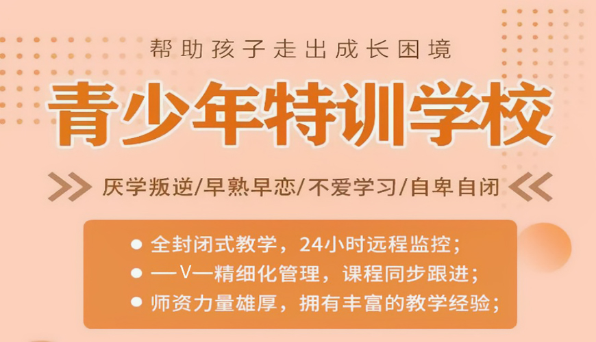 叛逆