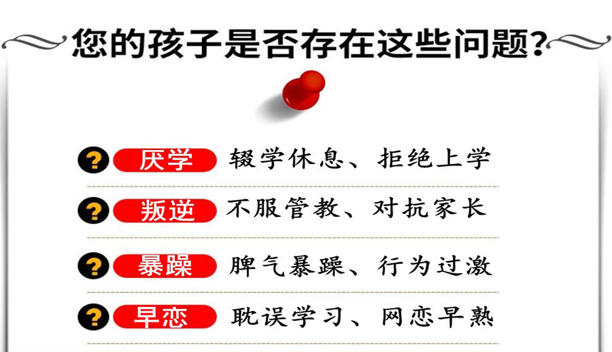 叛逆