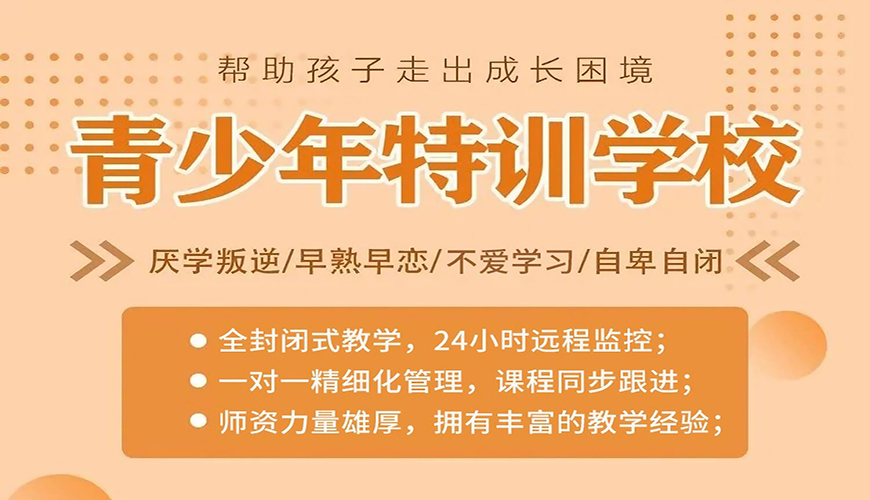 叛逆