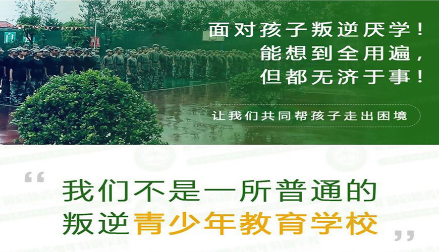 叛逆