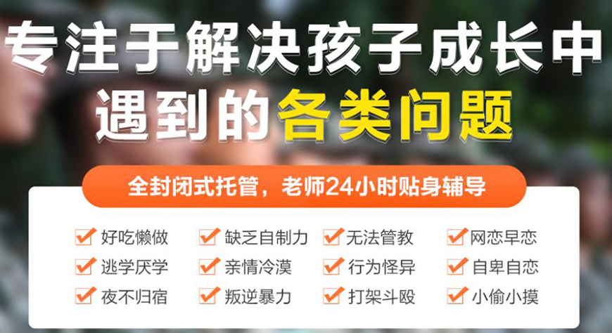叛逆