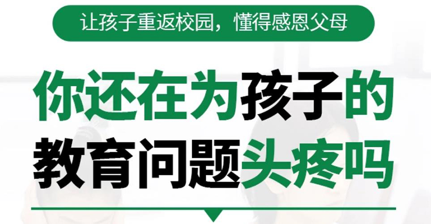 叛逆