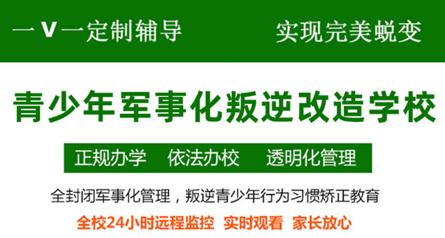叛逆