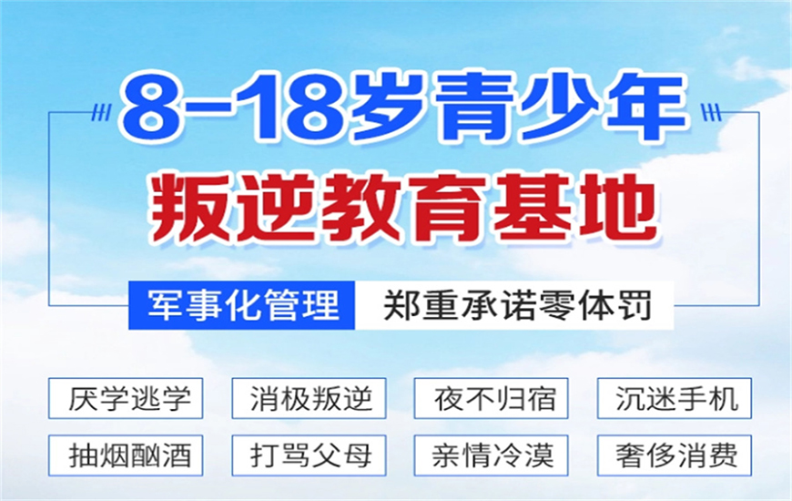 叛逆