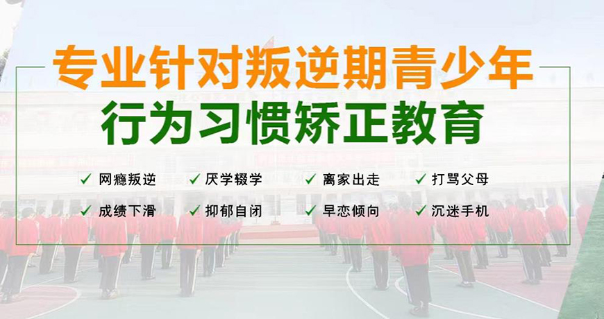 叛逆