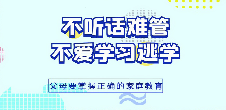叛逆