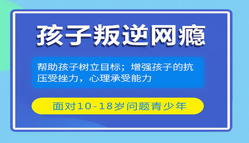 叛逆