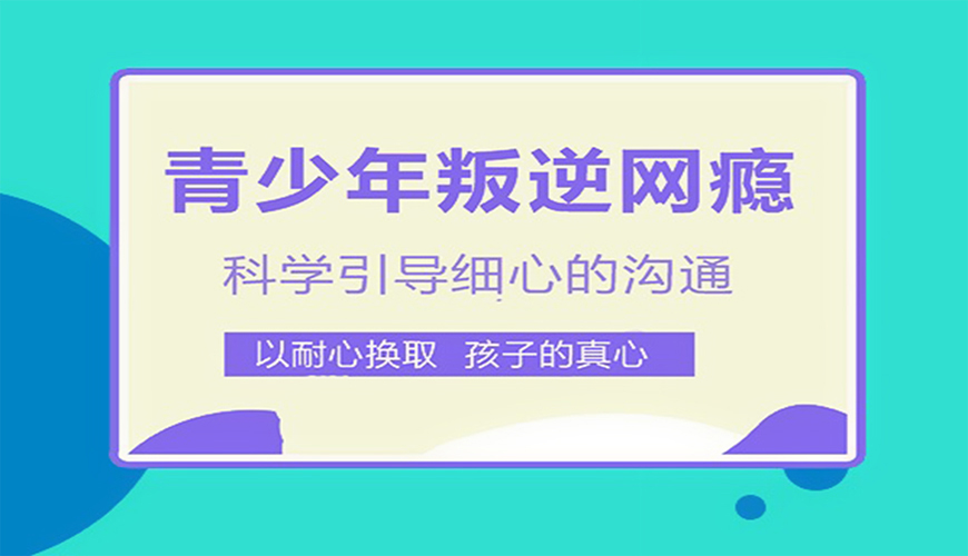 叛逆