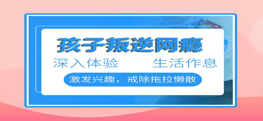 叛逆