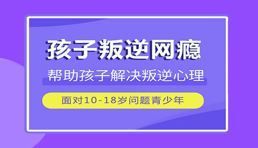 叛逆