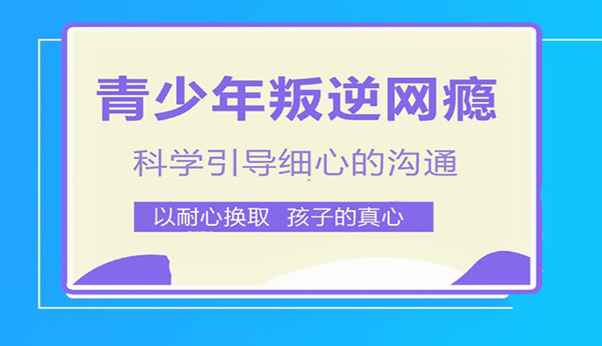 叛逆