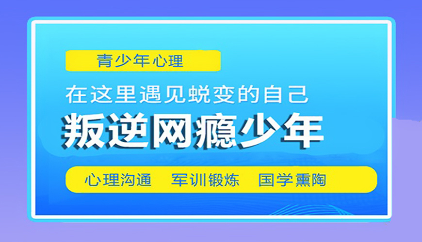叛逆