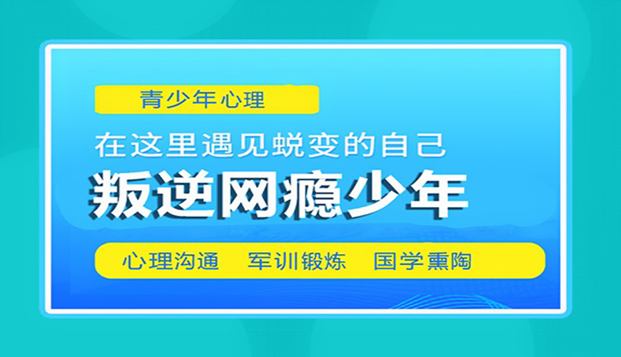 叛逆