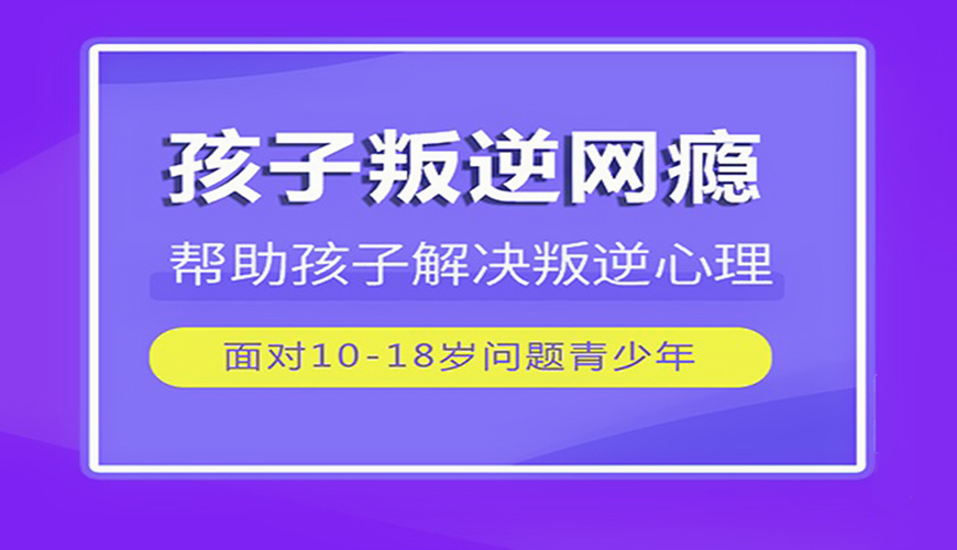 叛逆