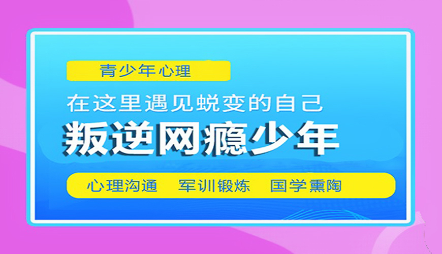叛逆