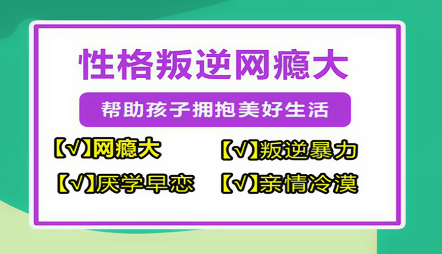 叛逆