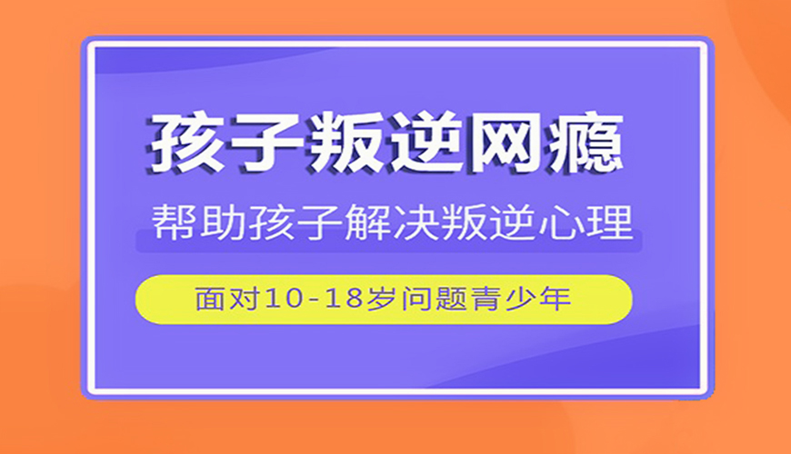 叛逆