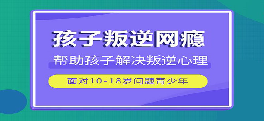 叛逆