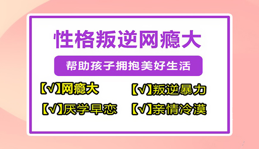 叛逆