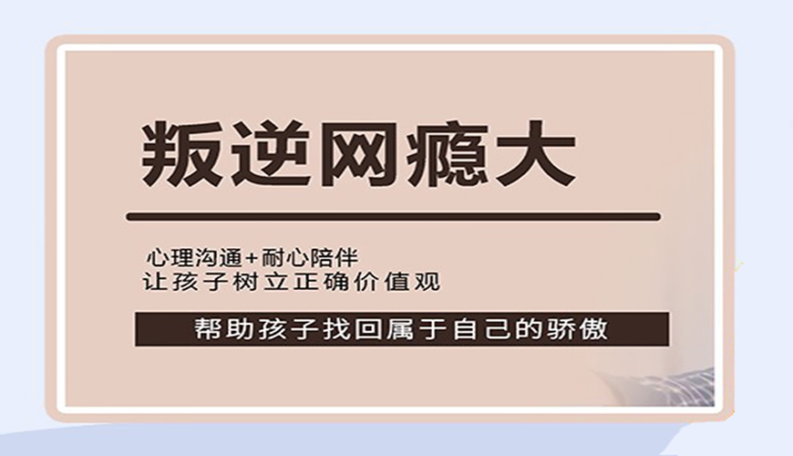 叛逆