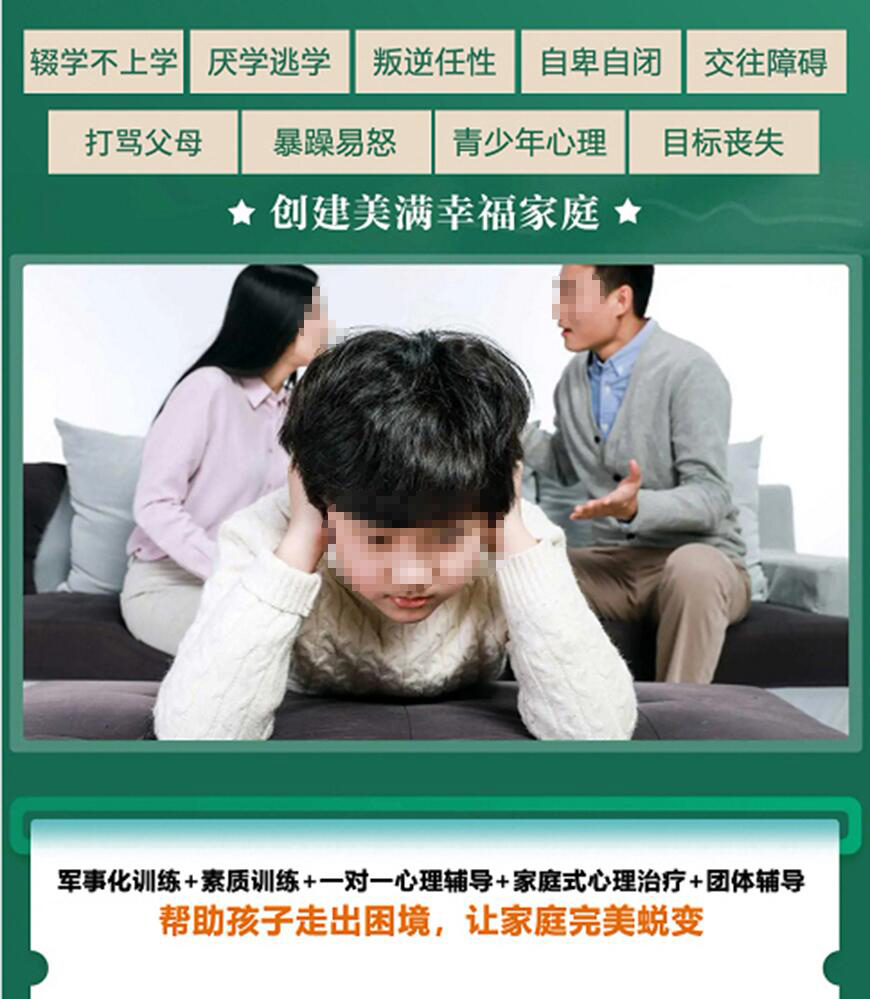 叛逆