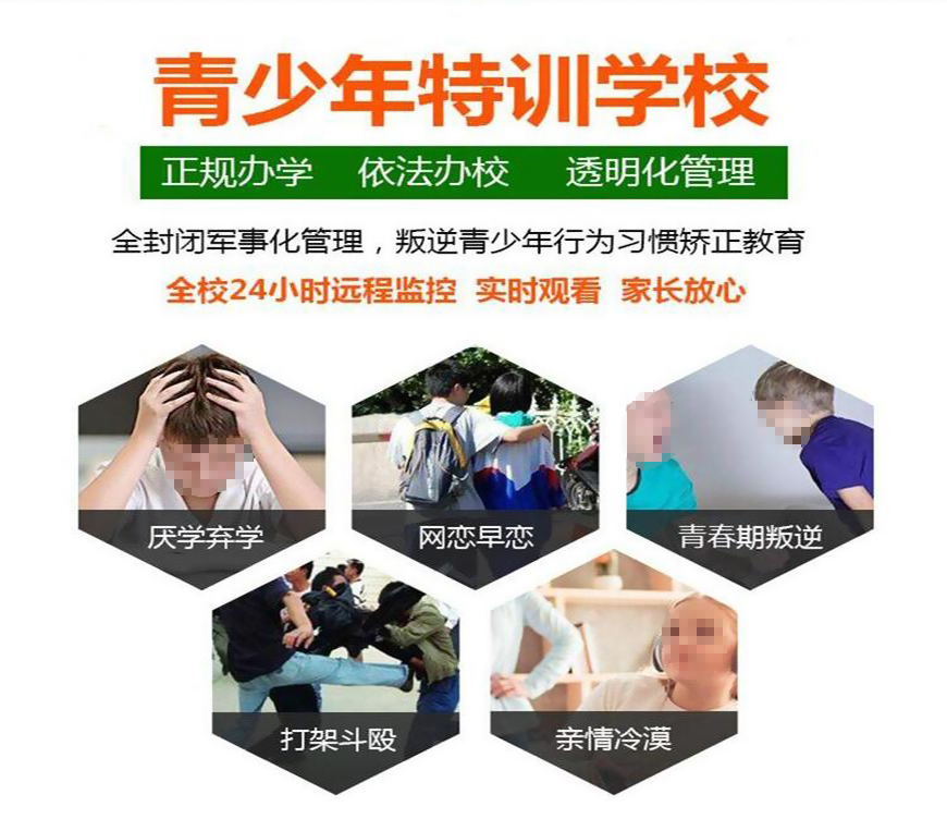 叛逆