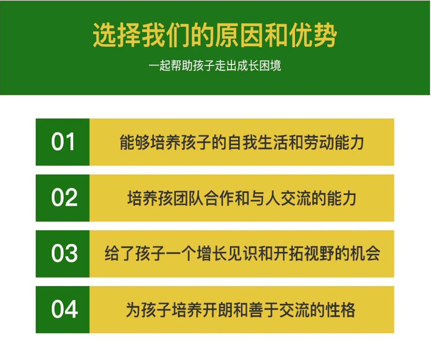 叛逆