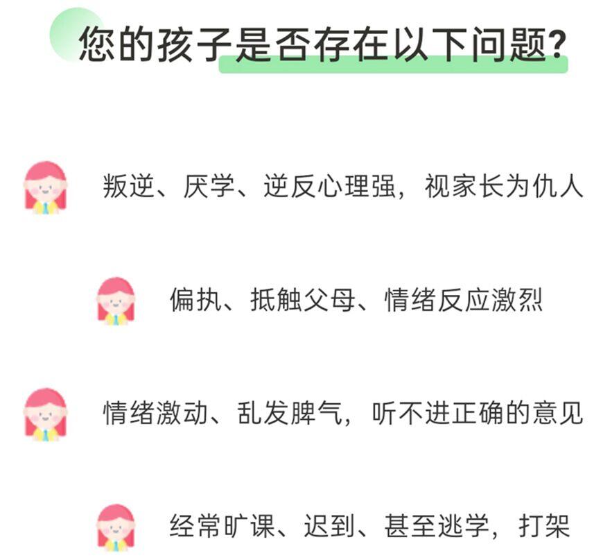 叛逆