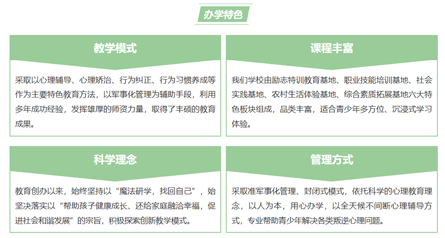叛逆
