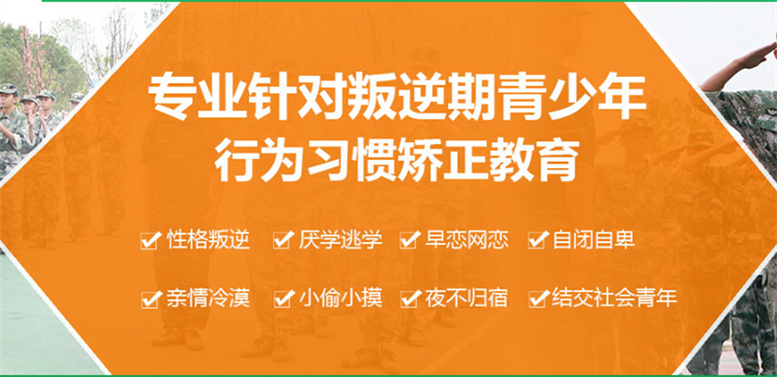 叛逆