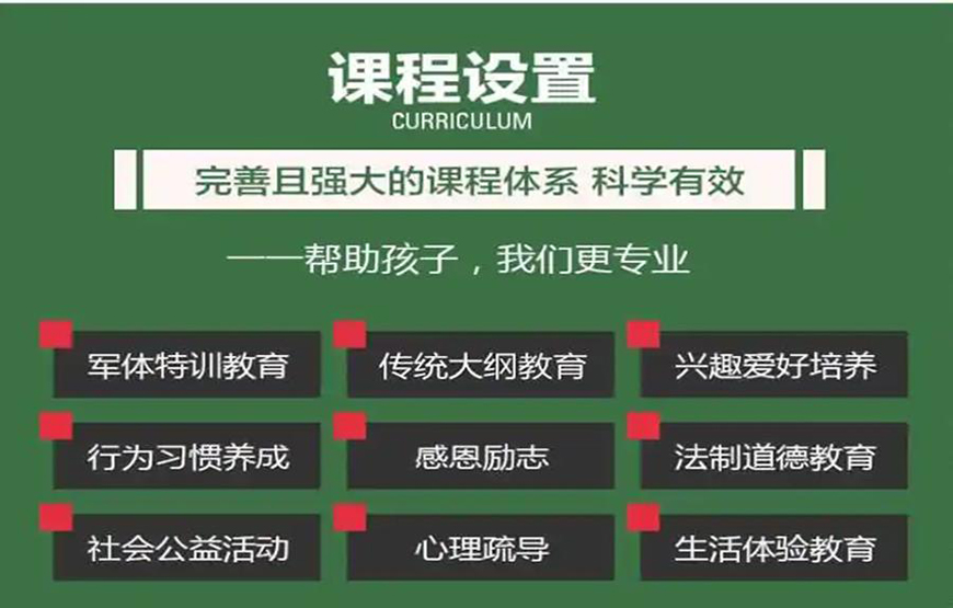 叛逆