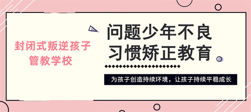 叛逆