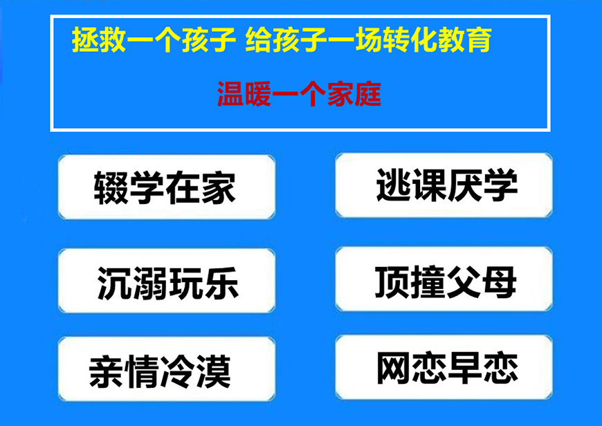 叛逆