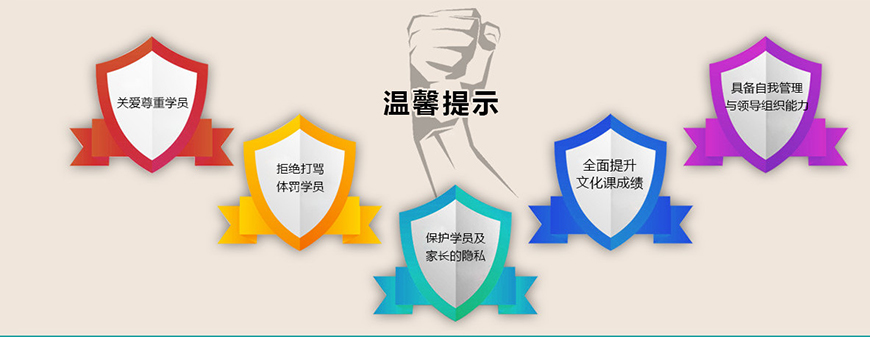 叛逆