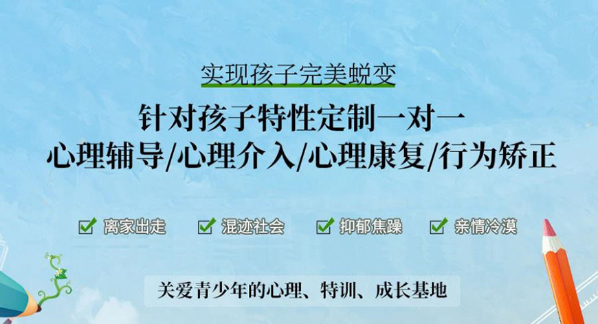 叛逆