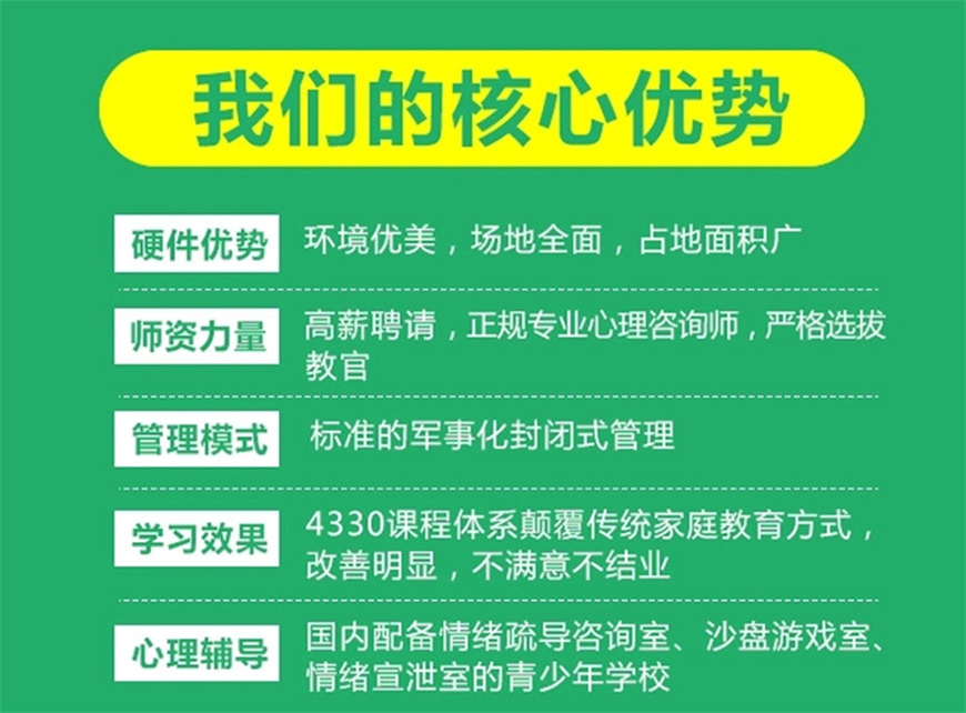叛逆